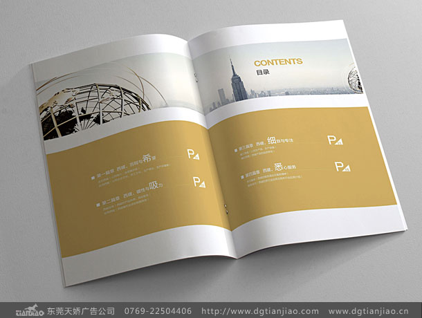 企業(yè)形象畫冊設(shè)計