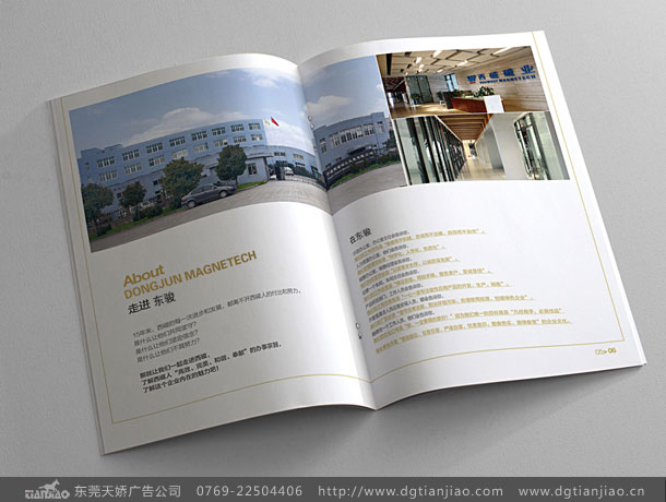 磁鐵畫冊設(shè)計
