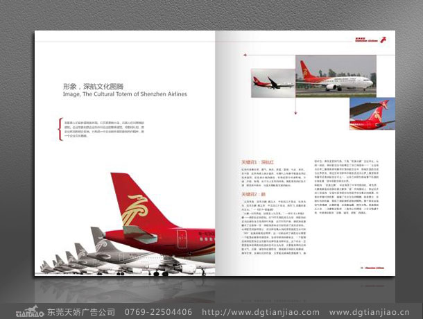 航空畫冊設(shè)計