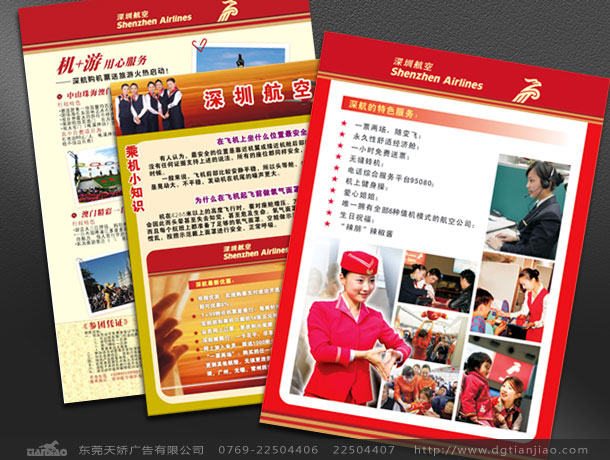 深圳海報(bào)設(shè)計(jì)