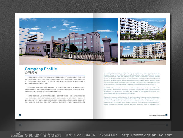 企業(yè)畫冊設(shè)計