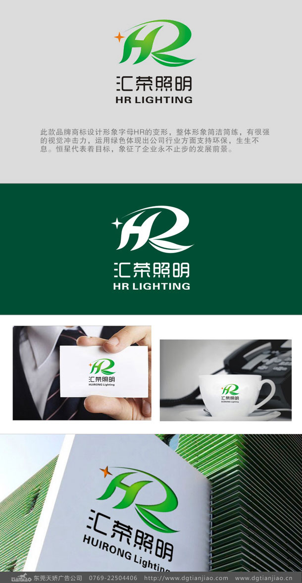 光電企業(yè)LOGO設計