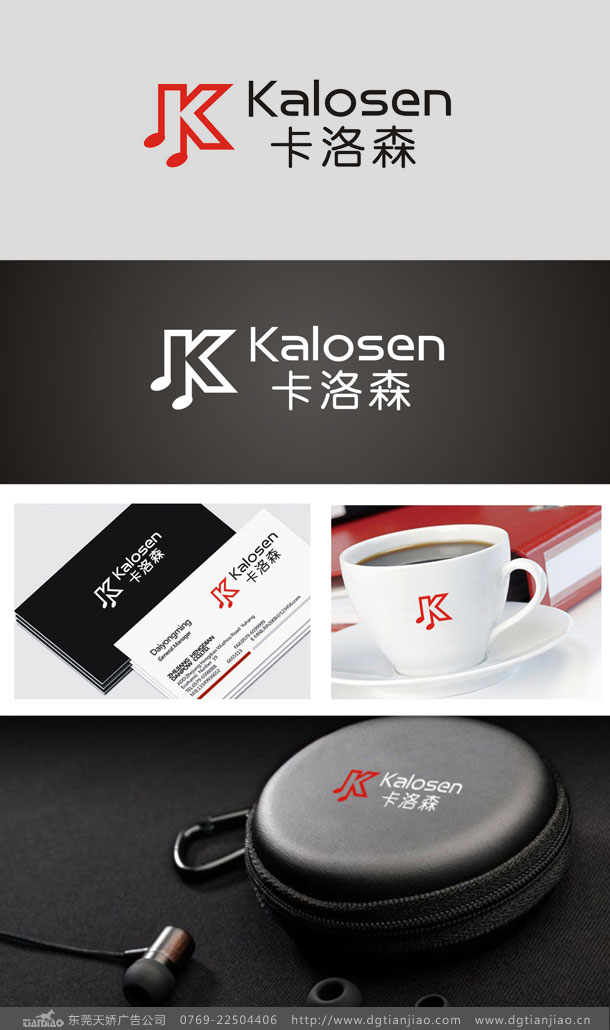 耳機品牌標(biāo)志設(shè)計