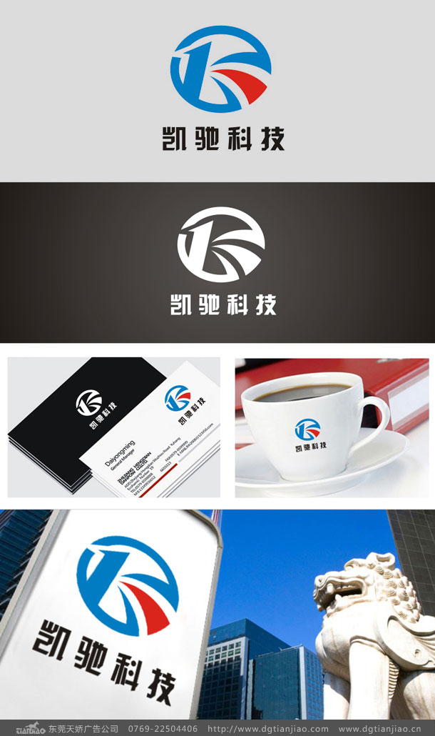 保潔設(shè)備LOGO設(shè)計