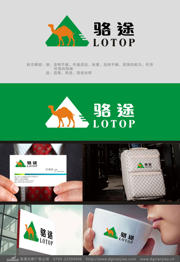 箱包配件標(biāo)志設(shè)計