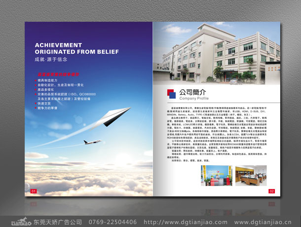 連接器畫冊設(shè)計