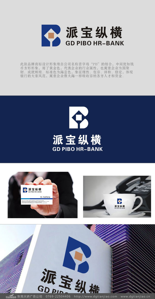 金融投資標志設計