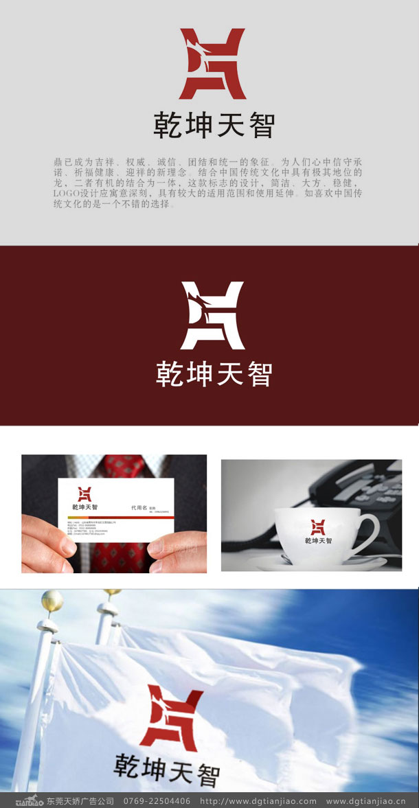醫(yī)療器械標(biāo)志設(shè)計