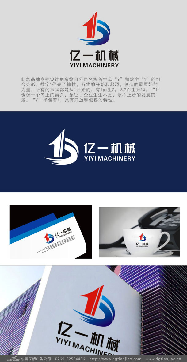 機(jī)械廠LOGO設(shè)計(jì)制作