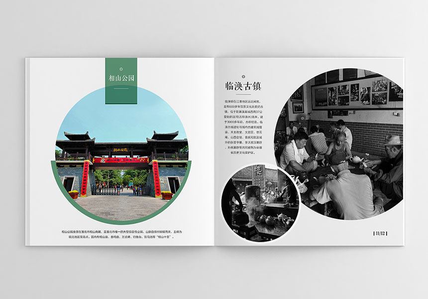 東莞中堂畫冊(cè)設(shè)計(jì)_中堂廣告公司_宣傳畫冊(cè)設(shè)計(jì)制作