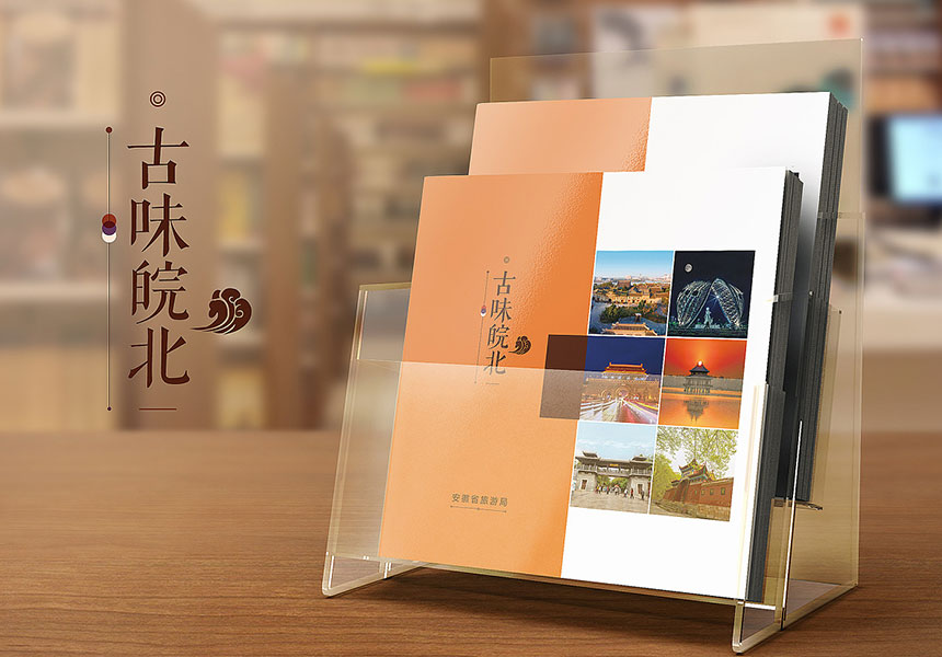 東莞中堂畫冊(cè)設(shè)計(jì)_中堂廣告公司_宣傳畫冊(cè)設(shè)計(jì)制作