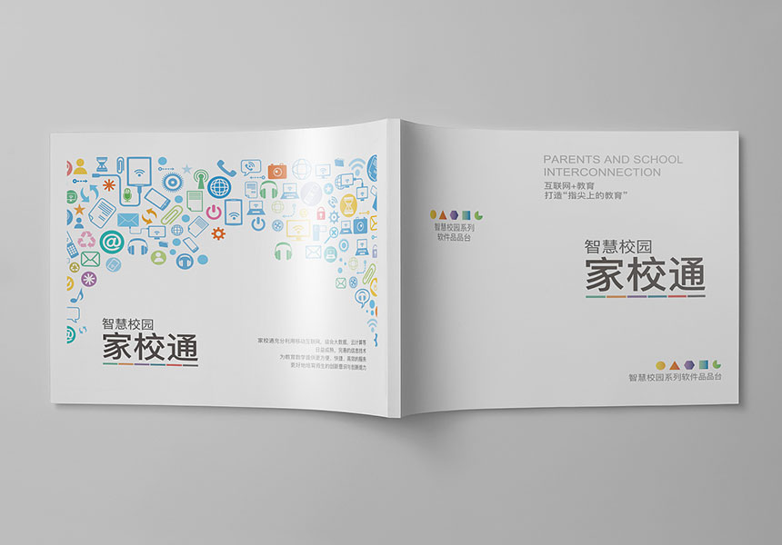 東莞大朗畫冊設(shè)計_大朗廣告公司_宣傳畫冊設(shè)計制作