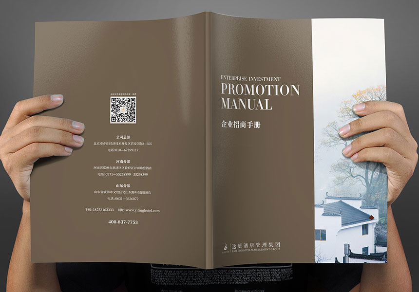 東莞東坑畫冊(cè)設(shè)計(jì)_東坑廣告公司_宣傳畫冊(cè)設(shè)計(jì)制作