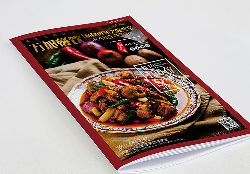 東莞南城畫冊設(shè)計(jì)_南城廣告公司_宣傳畫冊設(shè)計(jì)制作