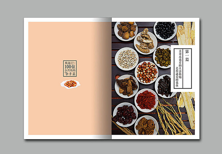 東莞南城畫冊設(shè)計(jì)_南城廣告公司_宣傳畫冊設(shè)計(jì)制作