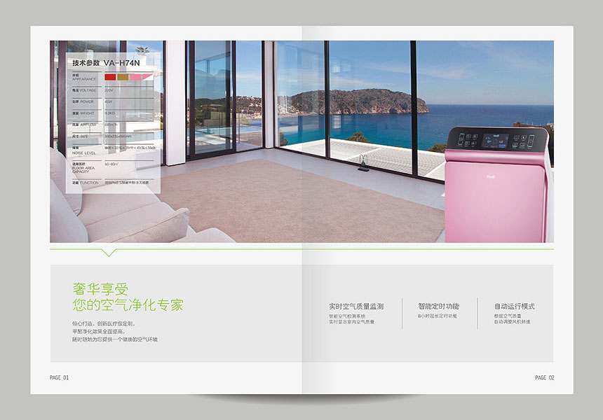 東莞橫瀝畫冊設(shè)計(jì)_橫瀝廣告公司_宣傳畫冊設(shè)計(jì)制作