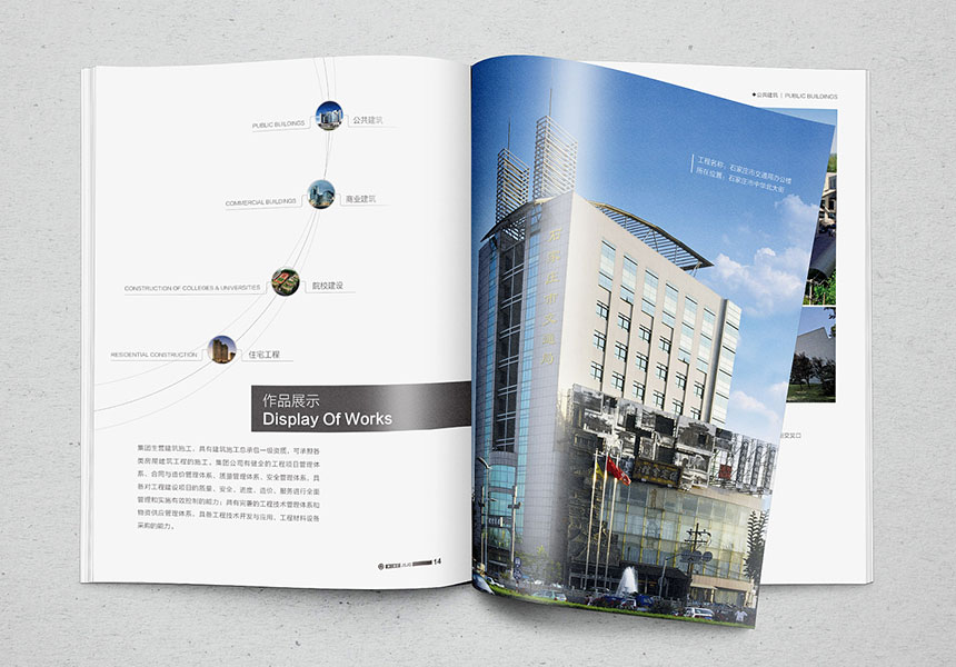 東莞東城畫冊設(shè)計(jì)_東城廣告公司_宣傳畫冊設(shè)計(jì)制作
