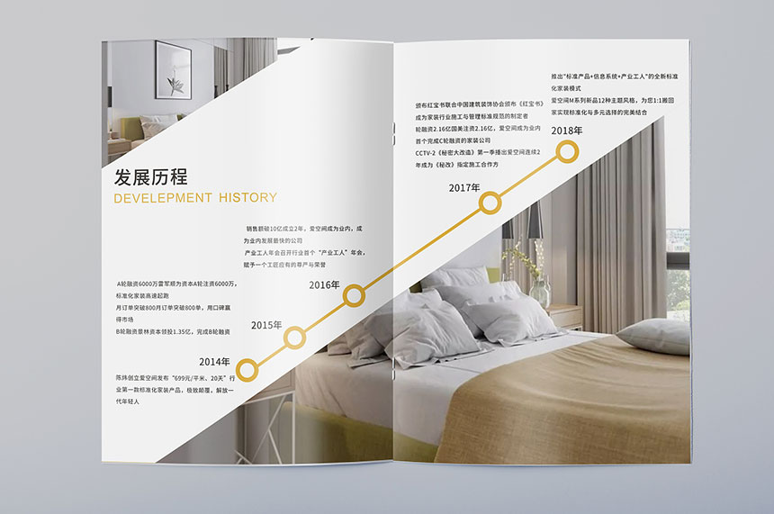 裝飾公司畫冊設計_裝飾行業(yè)宣傳冊設計制作