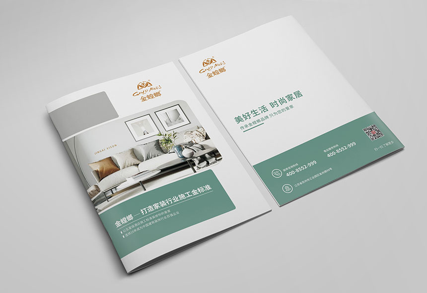 家裝公司畫冊設(shè)計_家裝宣傳冊設(shè)計欣賞