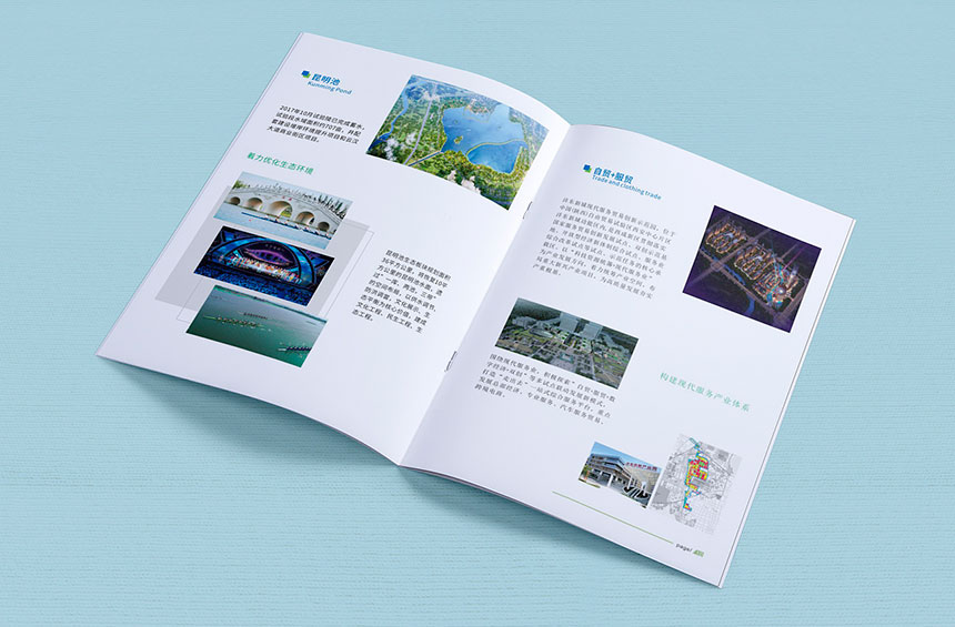城市建設(shè)畫冊設(shè)計_城市建設(shè)宣傳冊設(shè)計制作