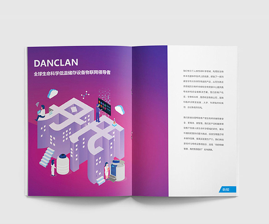 無線監(jiān)控畫冊設(shè)計_無線監(jiān)控宣傳冊設(shè)計制作