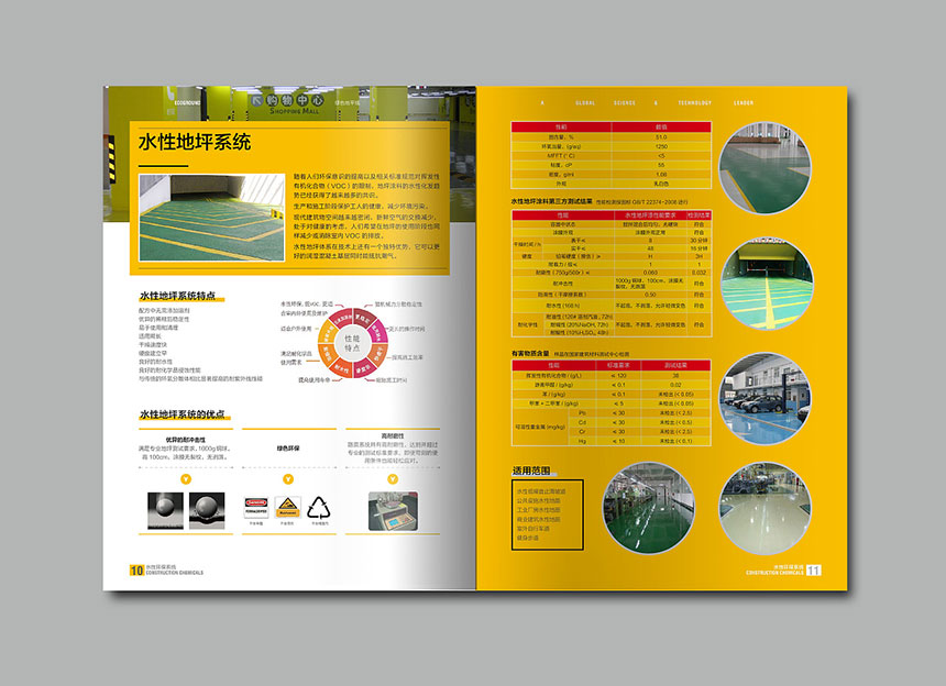 東莞彩頁(yè)設(shè)計(jì)_彩頁(yè)設(shè)計(jì)制作