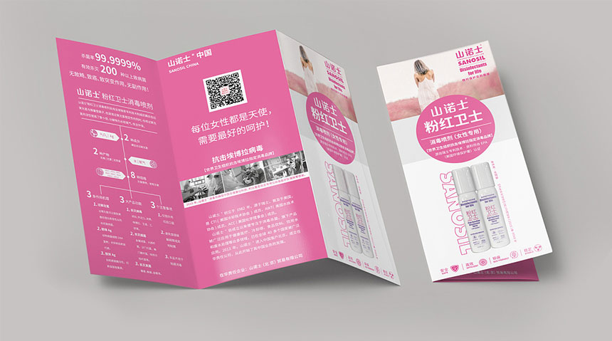 東莞折頁設(shè)計(jì)_產(chǎn)品折頁設(shè)計(jì)制作