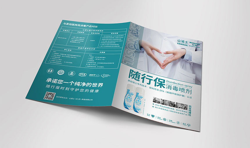 東莞折頁設(shè)計(jì)_產(chǎn)品折頁設(shè)計(jì)制作