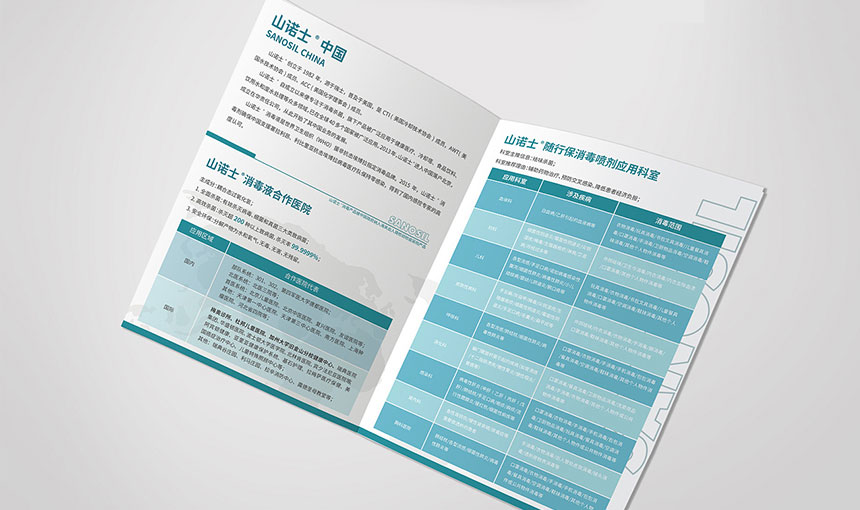 東莞折頁設(shè)計(jì)_產(chǎn)品折頁設(shè)計(jì)制作