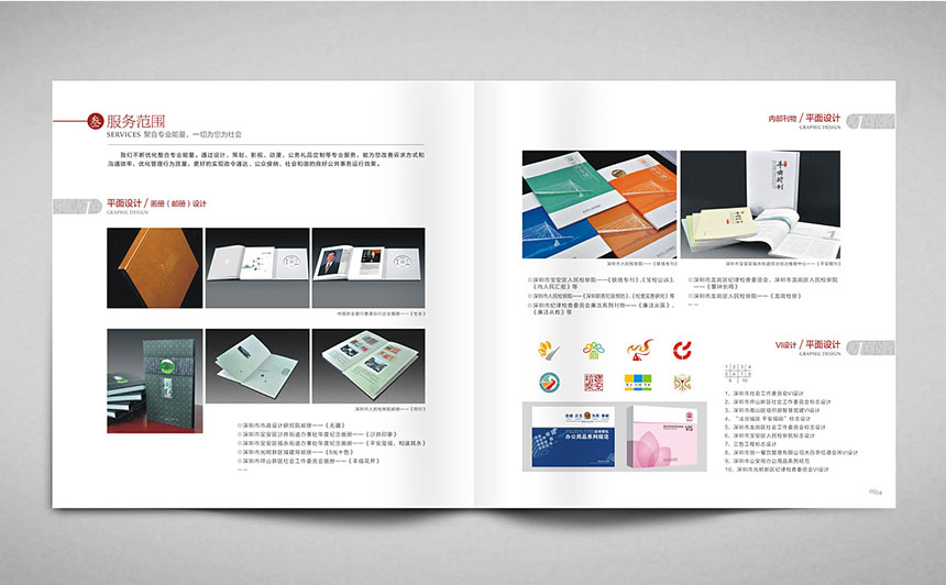 東莞說明書設計印刷_說明書設計印刷