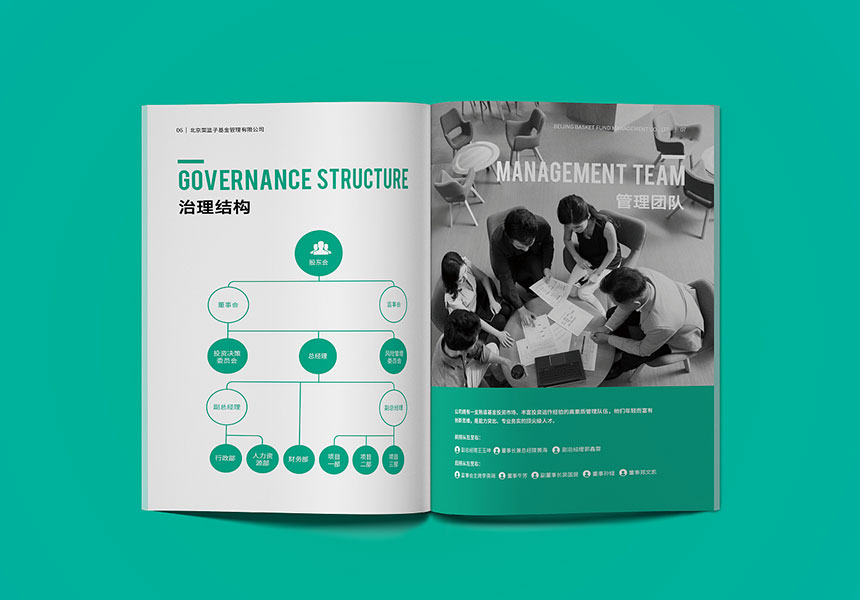 東莞彩頁(yè)設(shè)計(jì)印刷_企業(yè)彩頁(yè)設(shè)計(jì)制作