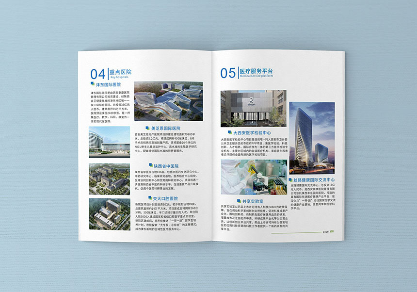宣傳冊(cè)設(shè)計(jì)_東莞宣傳冊(cè)設(shè)計(jì)制作