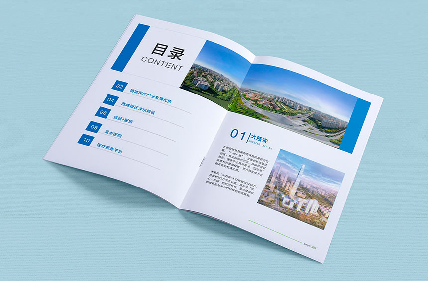 宣傳冊(cè)設(shè)計(jì)_東莞宣傳冊(cè)設(shè)計(jì)制作