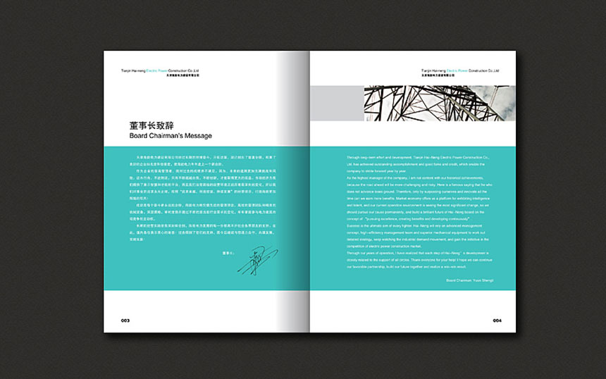 深圳宣傳冊(cè)設(shè)計(jì)_深圳宣傳冊(cè)設(shè)計(jì)公司