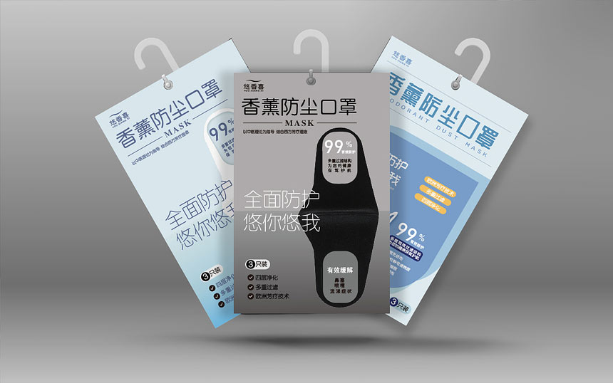 東莞口罩包裝設計公司案例欣賞