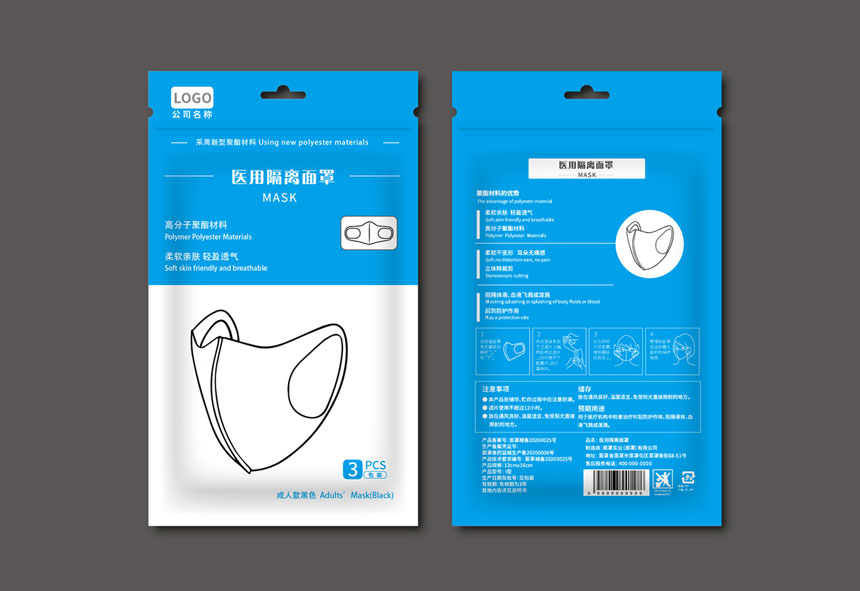 東莞醫(yī)用隔離面罩包裝設(shè)計(jì)公司_隔離面罩包裝設(shè)計(jì)案例效果展示欣賞