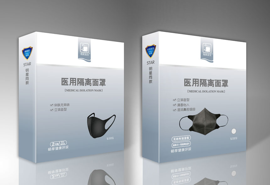 東莞一次性口罩包裝設(shè)計公司_N95口罩包裝設(shè)計公司案例效果展示欣賞