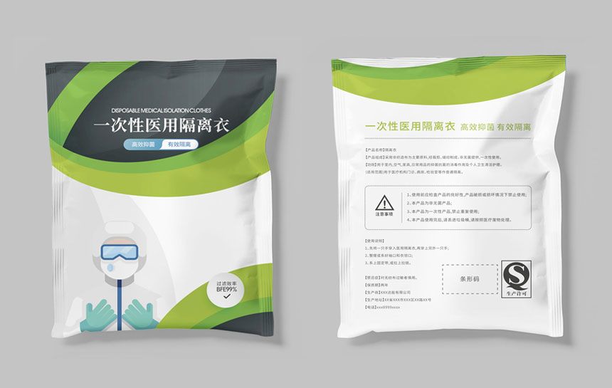 東莞防護(hù)服包裝設(shè)計(jì)公司新款設(shè)計(jì)案例效果展示