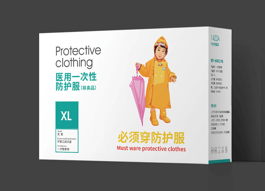 東莞防護(hù)服包裝設(shè)計(jì)公司新款設(shè)計(jì)案例效果展示
