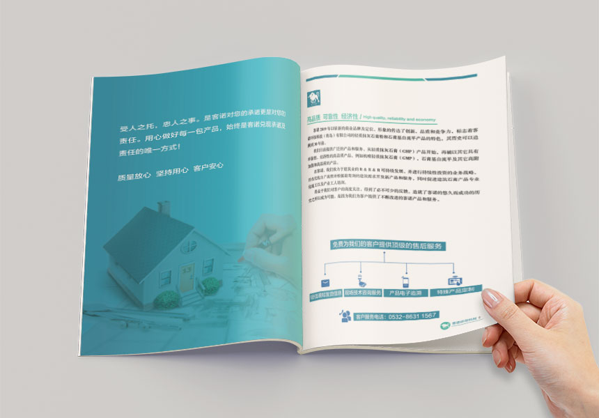 環(huán)?？萍籍媰栽O計_石膏宣傳冊設計制作