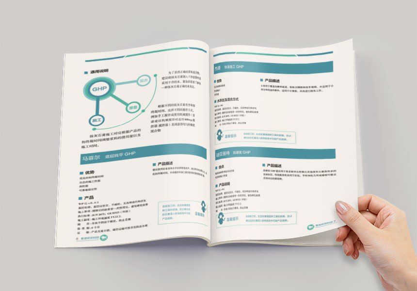 環(huán)?？萍籍媰栽O計_石膏宣傳冊設計制作