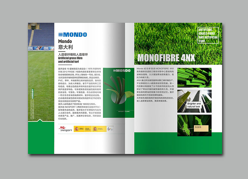 人造草畫冊設(shè)計_人造草宣傳冊設(shè)計制作