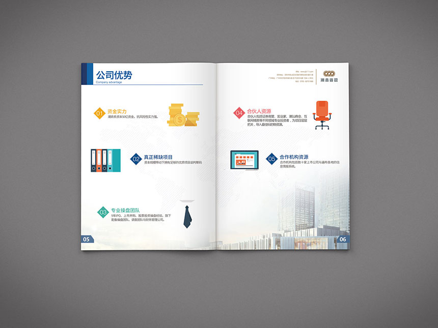 潮鑫投資理財畫冊設(shè)計_投資理財宣傳冊設(shè)計制作