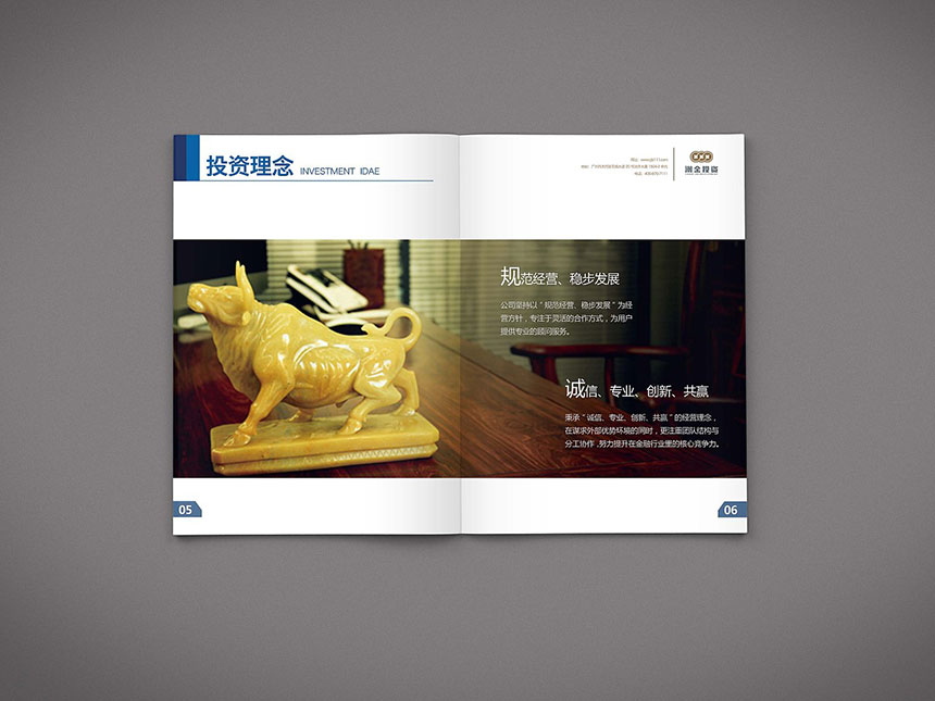 潮鑫投資理財畫冊設(shè)計_投資理財宣傳冊設(shè)計制作