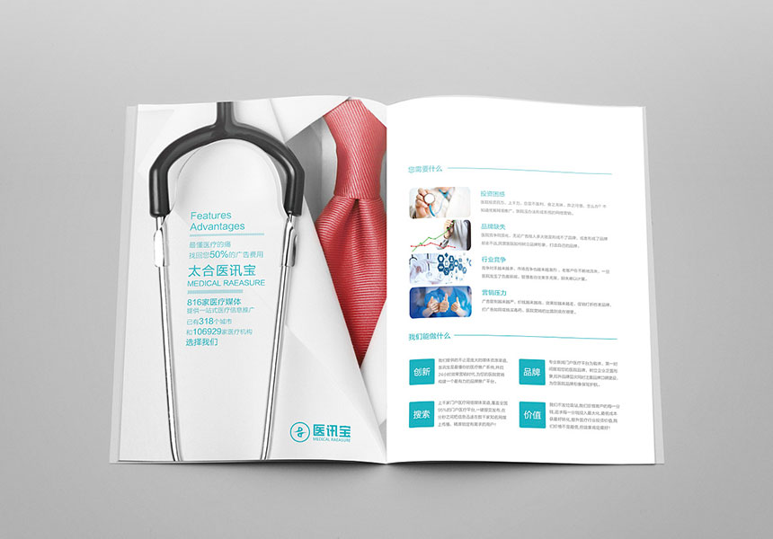 深圳宣傳冊設(shè)計內(nèi)容怎么寫合理完美？