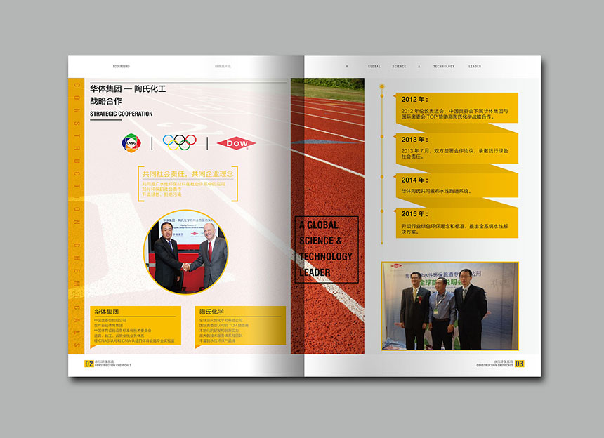 2020年環(huán)保材料畫冊設(shè)計(jì)_環(huán)保材料宣傳冊設(shè)計(jì)制作