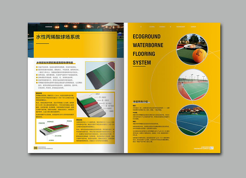 2020年環(huán)保材料畫冊設(shè)計(jì)_環(huán)保材料宣傳冊設(shè)計(jì)制作