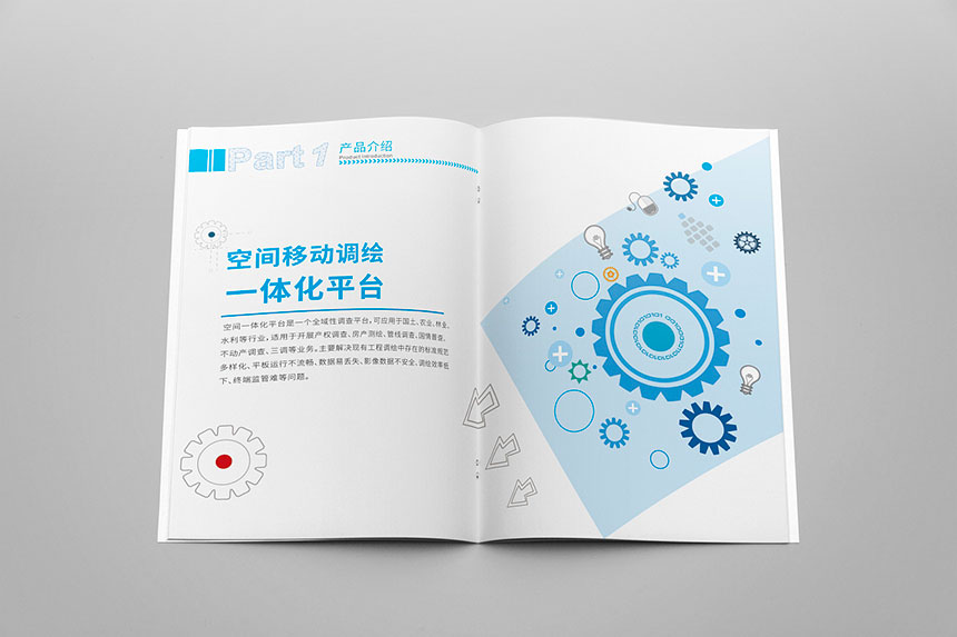 互聯(lián)網(wǎng)畫冊設(shè)計_互聯(lián)網(wǎng)公司宣傳冊設(shè)計制作