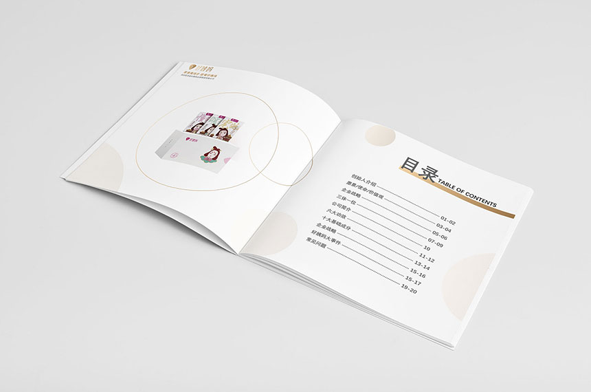 健康保健畫冊(cè)設(shè)計(jì)_健康保健宣傳冊(cè)設(shè)計(jì)制作