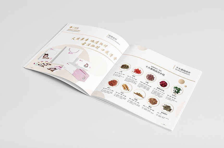 健康保健畫冊(cè)設(shè)計(jì)_健康保健宣傳冊(cè)設(shè)計(jì)制作